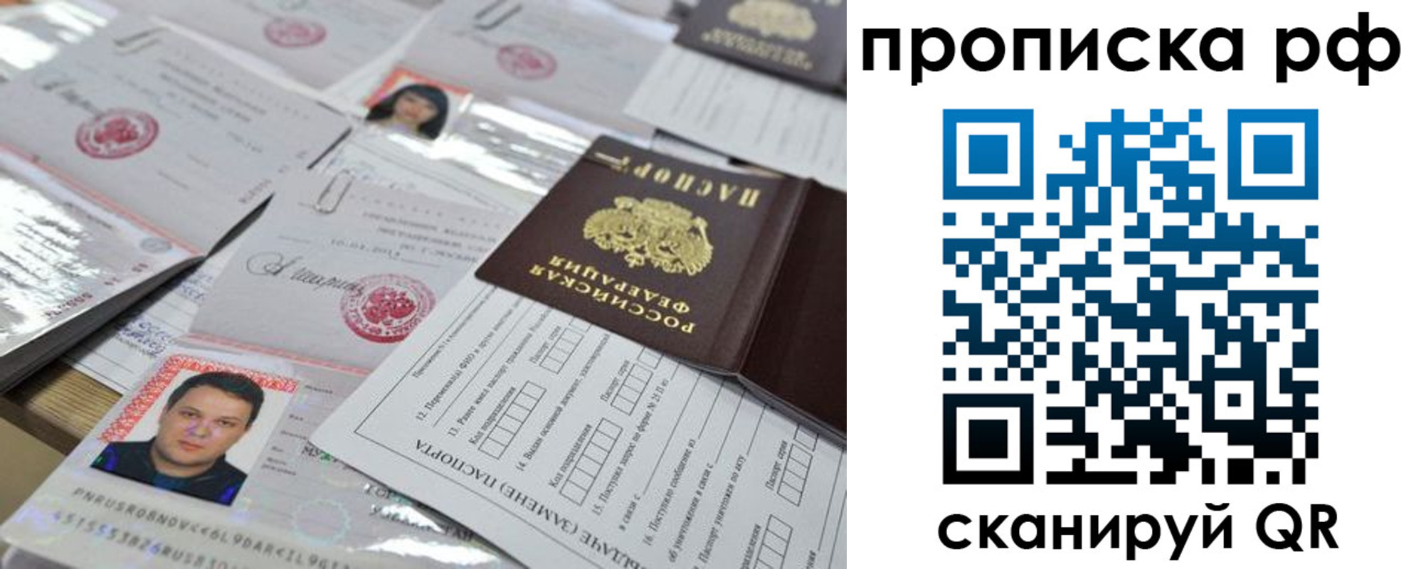 найти адрес прописки в Норильске