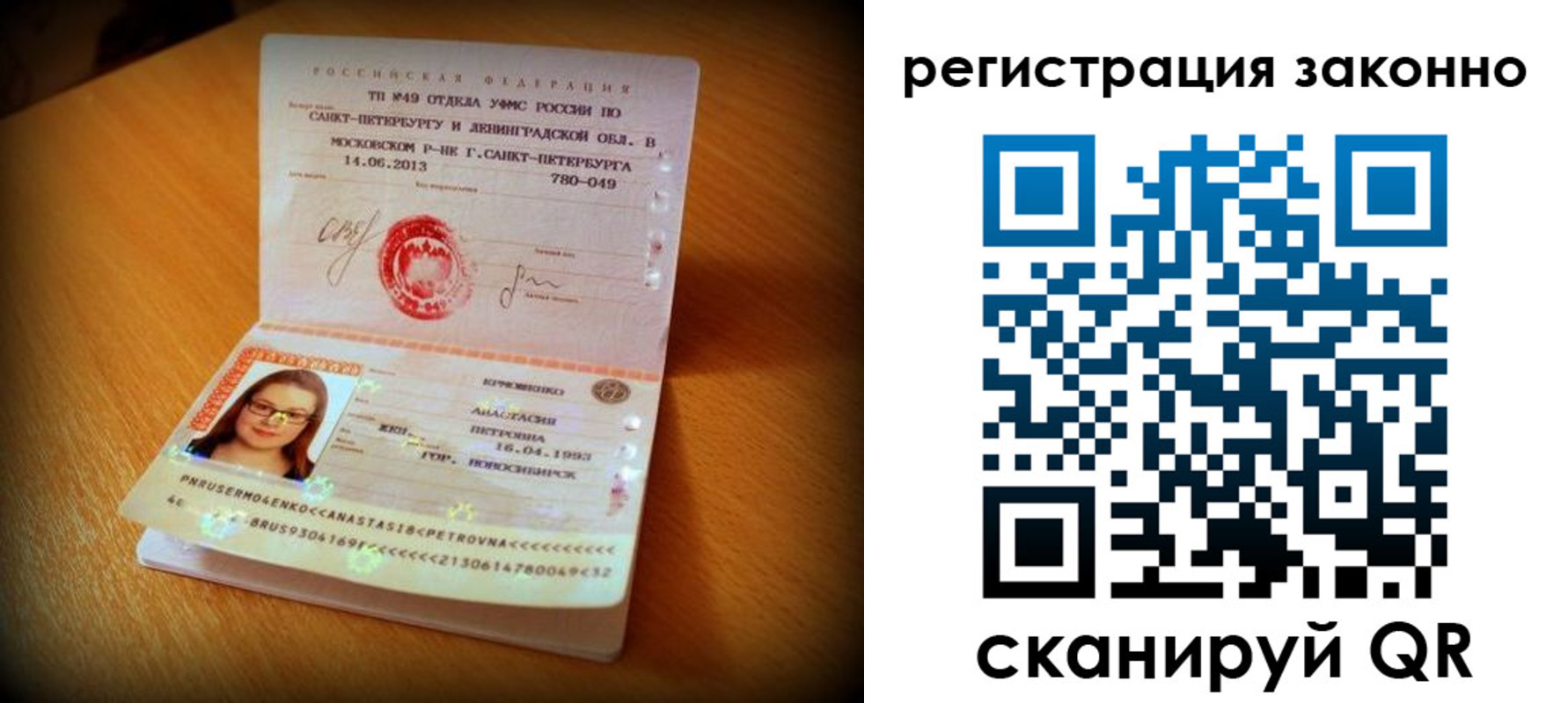 временная регистрация в Норильске