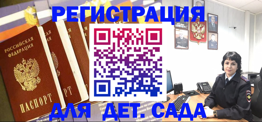 прописка для кредита в Норильске