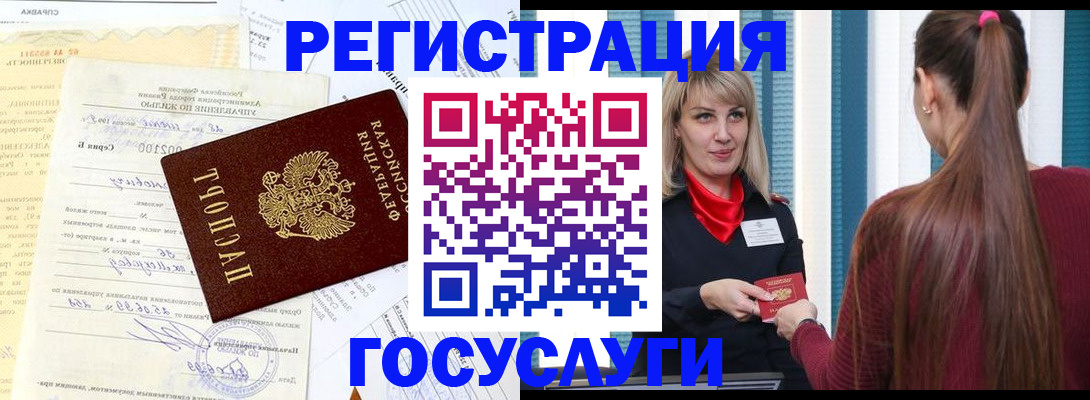 временная регистрация законно в Норильске